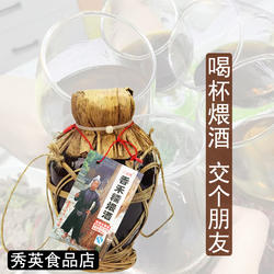 从江香禾糯煨酒22度XS278低度甜酒贵州特产优质糯米酒传统瓶装酒