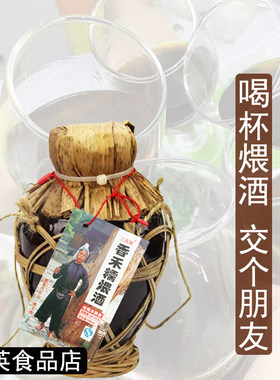 贵州煨酒女生爱喝的低度甜酒