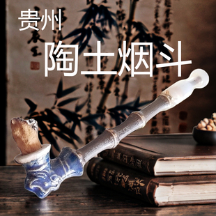 贵州陶土烟斗XS308农村旱烟便携老式雕刻叶子烟丝配件复古土货