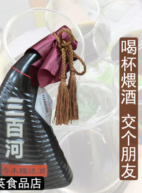 贵州煨酒女生爱喝的低度甜酒