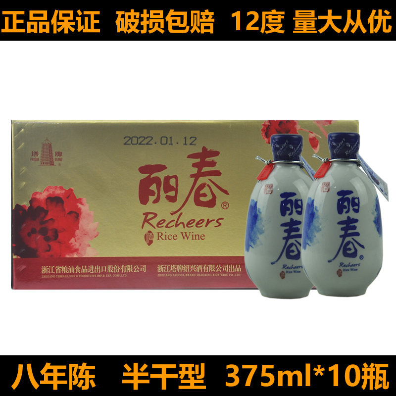 绍兴黄酒塔牌丽春八年陈375ml*10瓶半干型礼品酒糯米酒花雕酒