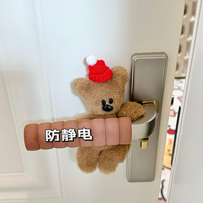 泰迪卧室门把手套可爱儿童圆形防静电保护套新家装饰品防撞