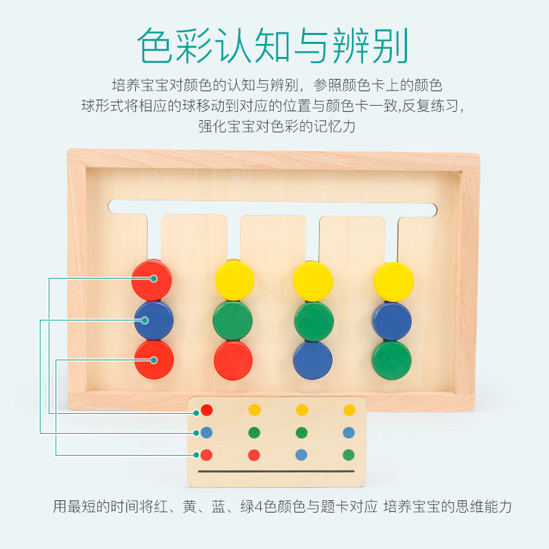 몬테소리 교육 보조 논리적 사고 집중력 훈련 색상 일치 4 색 게임 유치원 교육 장난감 3 세