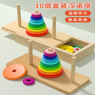 汉诺塔小学生10层比赛专用8层益智力5阶思维逻辑训练罗汉塔玩具