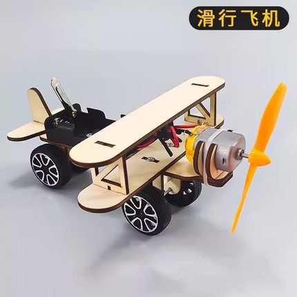 木质电动滑行飞机模型科技小制作学生科学实验手工发明教学材料