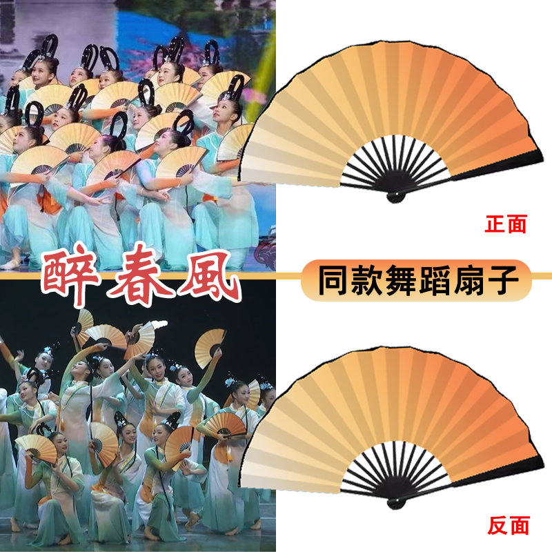 绢布醉春风扇子古风跳舞耐用结实