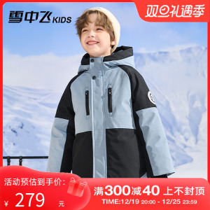 雪中飞儿童羽绒服男童2023冬季新款中大童装撞色拼接加厚连帽工装