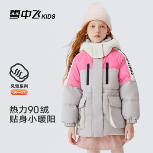 雪中飞kids儿童羽绒服冬季2025新款女童加厚保暖宽松百搭防寒外套
