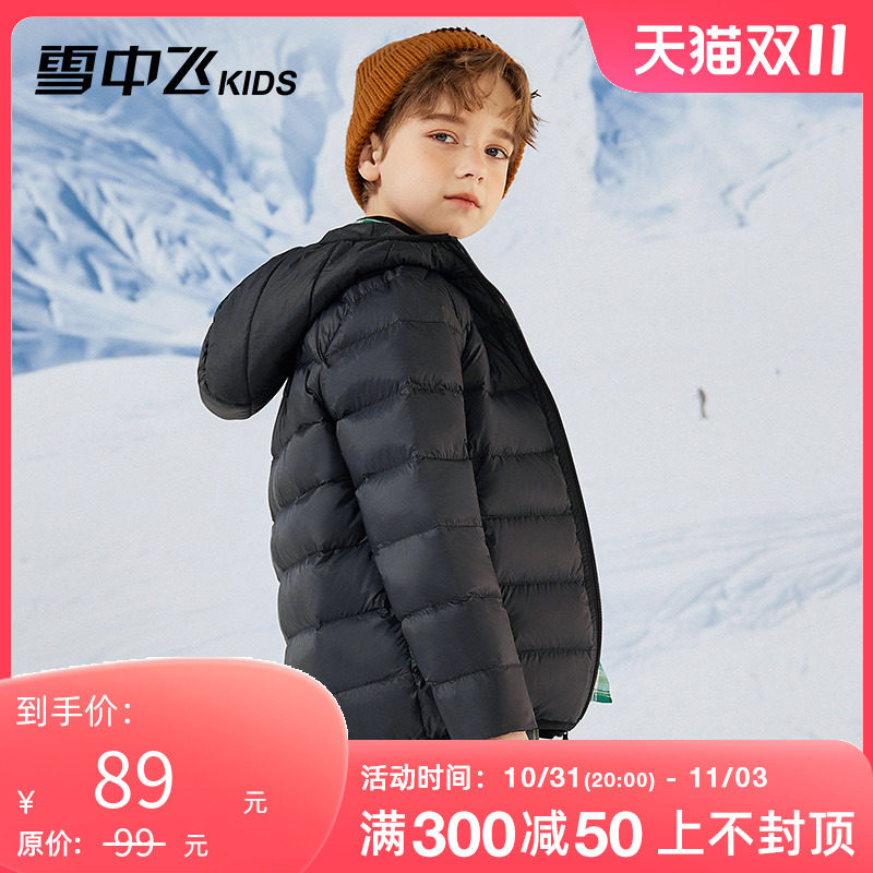 雪中飞儿童轻薄羽绒服男童2023新款90鸭绒中大童装连帽女童羽绒服怎么看?