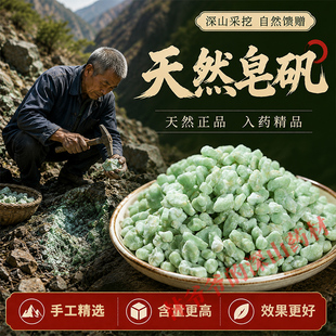 纯天然皂矾1000g正品中药材 绿矾黑矾青矾皂矾粉特级药用高含量