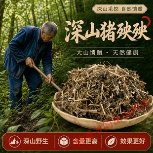深山野生猪殃殃500g正品中药材新货拉拉藤 八仙草 锯子草中草药