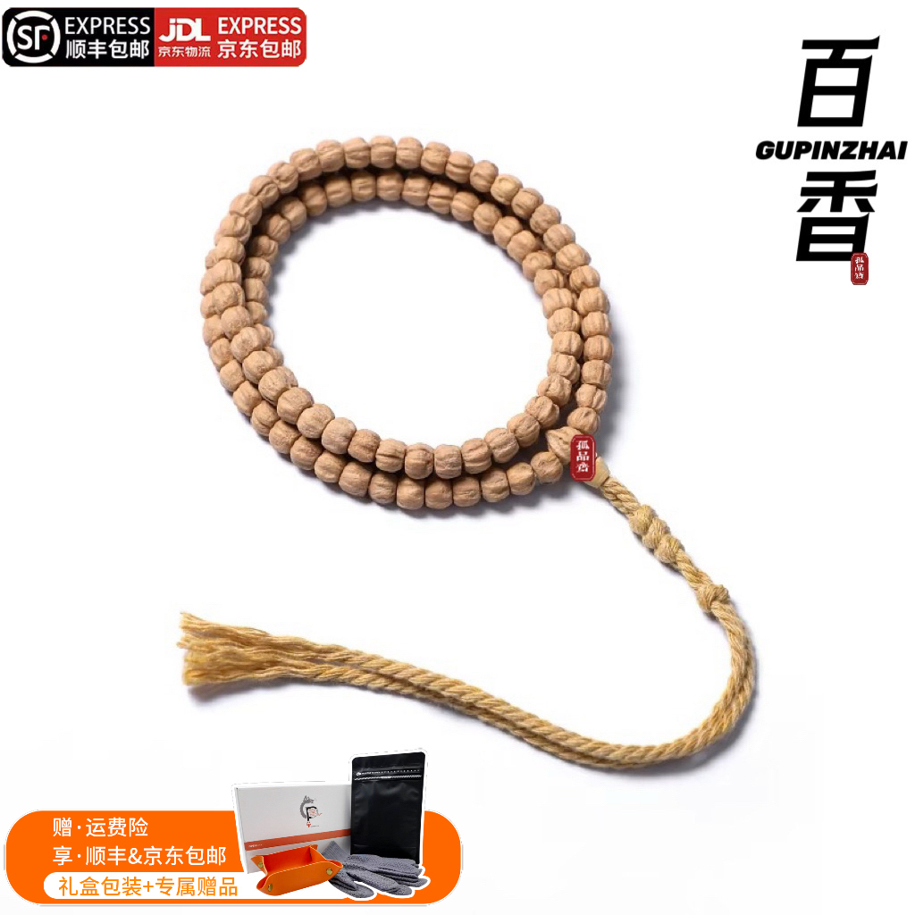热振油麻百香籽手串脖挂