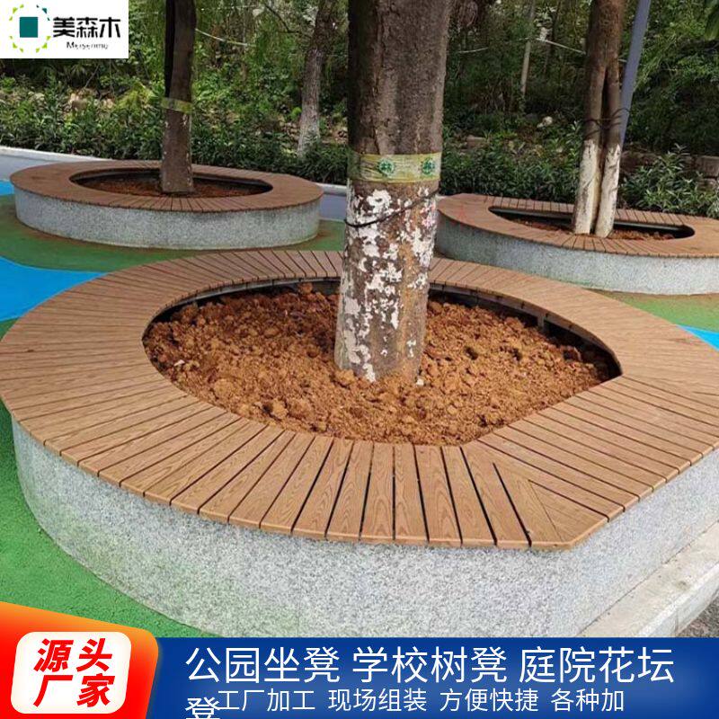 户外防腐木围树椅公园椅圆形方形树围椅幼儿园圆椅实木围树凳定制