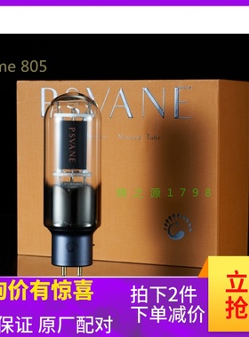 PSVANE 贵族之声 Acme 845 211 805 2A3 300B 274B电子管曙光 WE