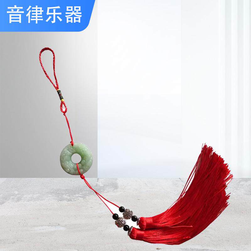 笛子挂穗流速竹笛挂穗魔道陈情横笛配件古风动漫穗子乐器配件穗子