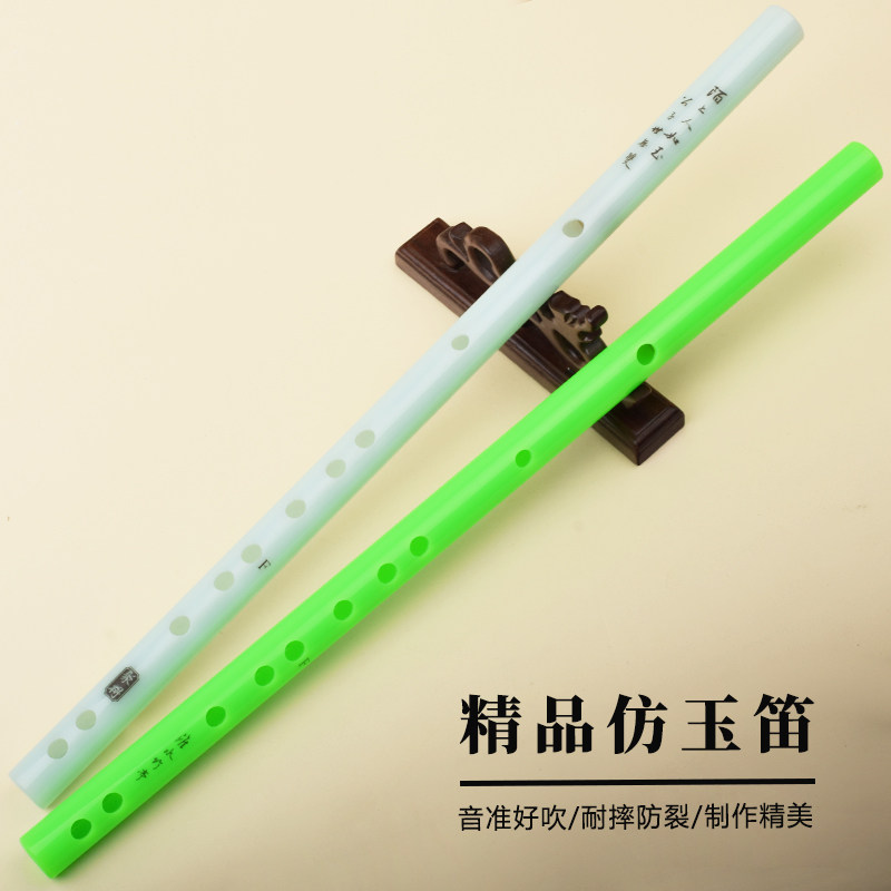 古风精选仿玉笛子竹笛男女生高颜值笛子初学成人儿童古风树脂乐器