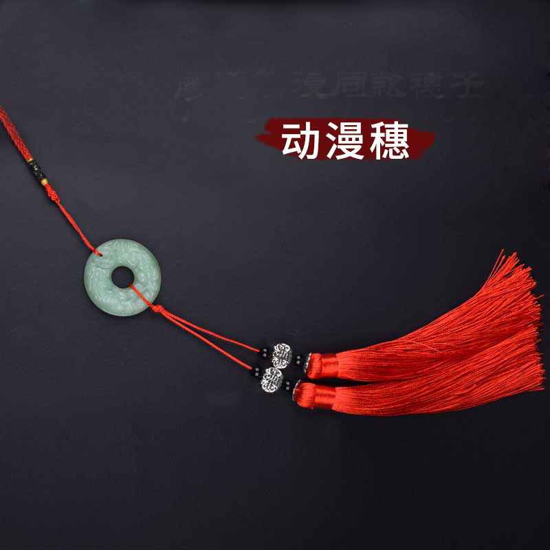 笛穗吊坠魔道笛挂穗配件二次元笛子挂件鬼笛挂饰动漫cos穗子