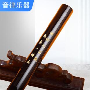 苦竹一节魔道陈情黑色古风竹笛初学入门学生儿童新手自学乐器横笛