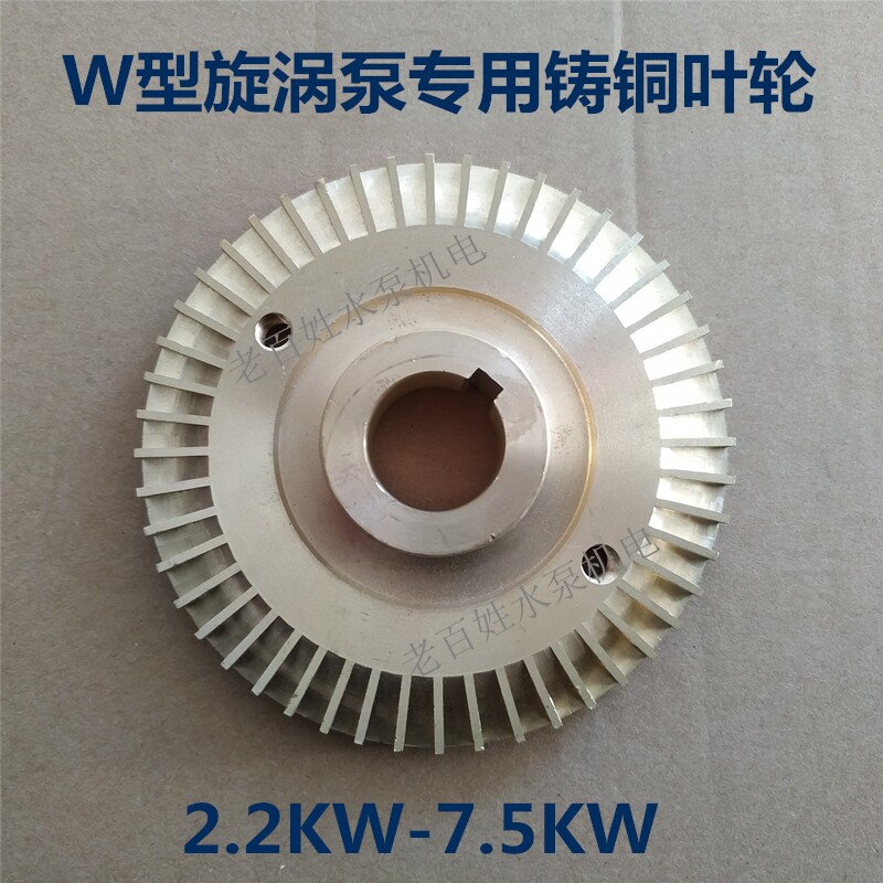 w型自吸泵单级旋涡泵锅炉补水泵铜叶轮/泵头/机械密封件 水泵配件
