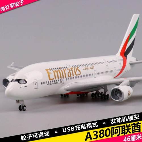 空客A380阿联酋航空带灯光起落架仿真民航客机新加坡南航飞机模型