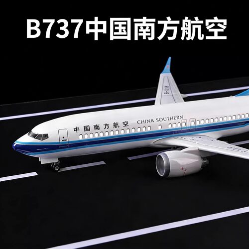 波音737MAX8南航中国南方航空带轮子带灯仿真民航客机飞机模型