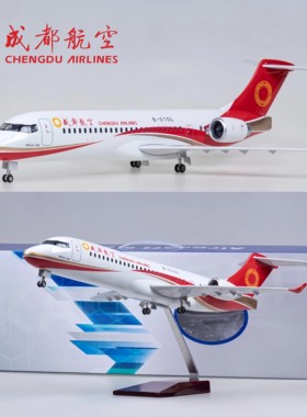 47厘米ARJ21-700成都国产仿真拼装模型客机成品飞机航模带轮可滑