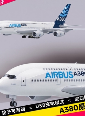 空客A380原型机南航波音B747带轮子合金带灯仿真飞机模型航模客机