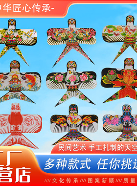 国风传统手工新式风筝拍照礼品大型户外成人手持儿童烫金简单卡通