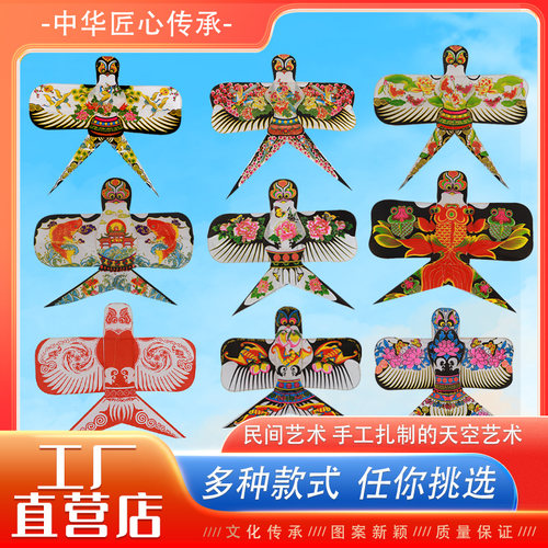国风传统手工新式风筝拍照礼品大型户外成人手持儿童烫金简单卡通