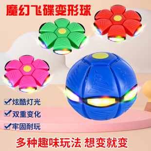 弹力踩踩球魔幻发光飞碟变形球男孩脚踩弹跳球儿童户外益智玩具球