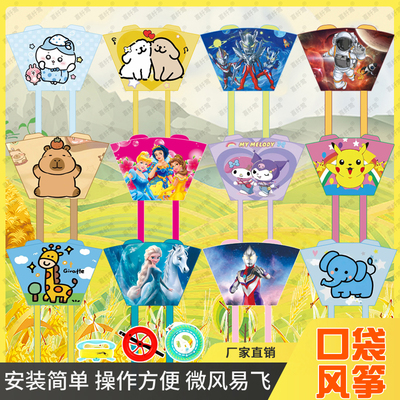 新款潍坊风筝口袋软体伞