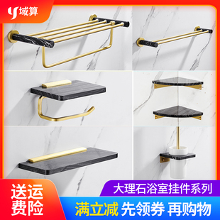 轻奢黑金色大理石毛巾架免打孔卫浴置物架转角篮浴室五金挂件套装