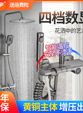 新枪灰色钢琴智能温控数显淋浴花洒套装家用全铜浴室增压淋雨喷头