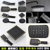 黑金色单花洒顶喷淋雨单头软管接头淋浴喷头小手持莲蓬头卫浴配件