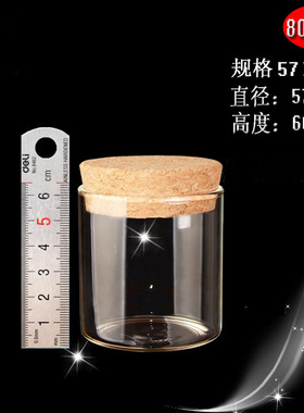 58mm系列/大号玻璃杯/天然软木塞/透明广口瓶/手工瓶玫瑰瓶茶叶瓶