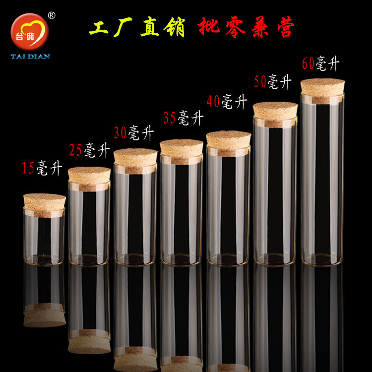 30mm直径试管套装 茶叶瓶 茶花瓶 管制瓶 小瓶瓶 玻璃瓶 精油瓶|msdalam kategori Aksesori rumah, barang kemas kreatif, Lucky Star/botol - dari Buy2taobao.com untuk memberikan perkhidmatan ejen Taobao profesional membeli