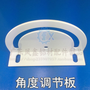 。铝材角度调节板 3030/4040铝型材任意角度连接件工业自动化调节