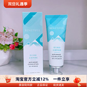 蓓霓芬阿尔卑斯去角质凝胶去角质 上海维娜化妆品专柜正品