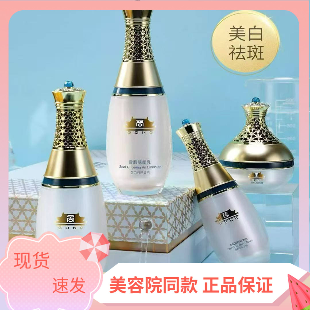 补水保湿提亮肤色水乳霜精华