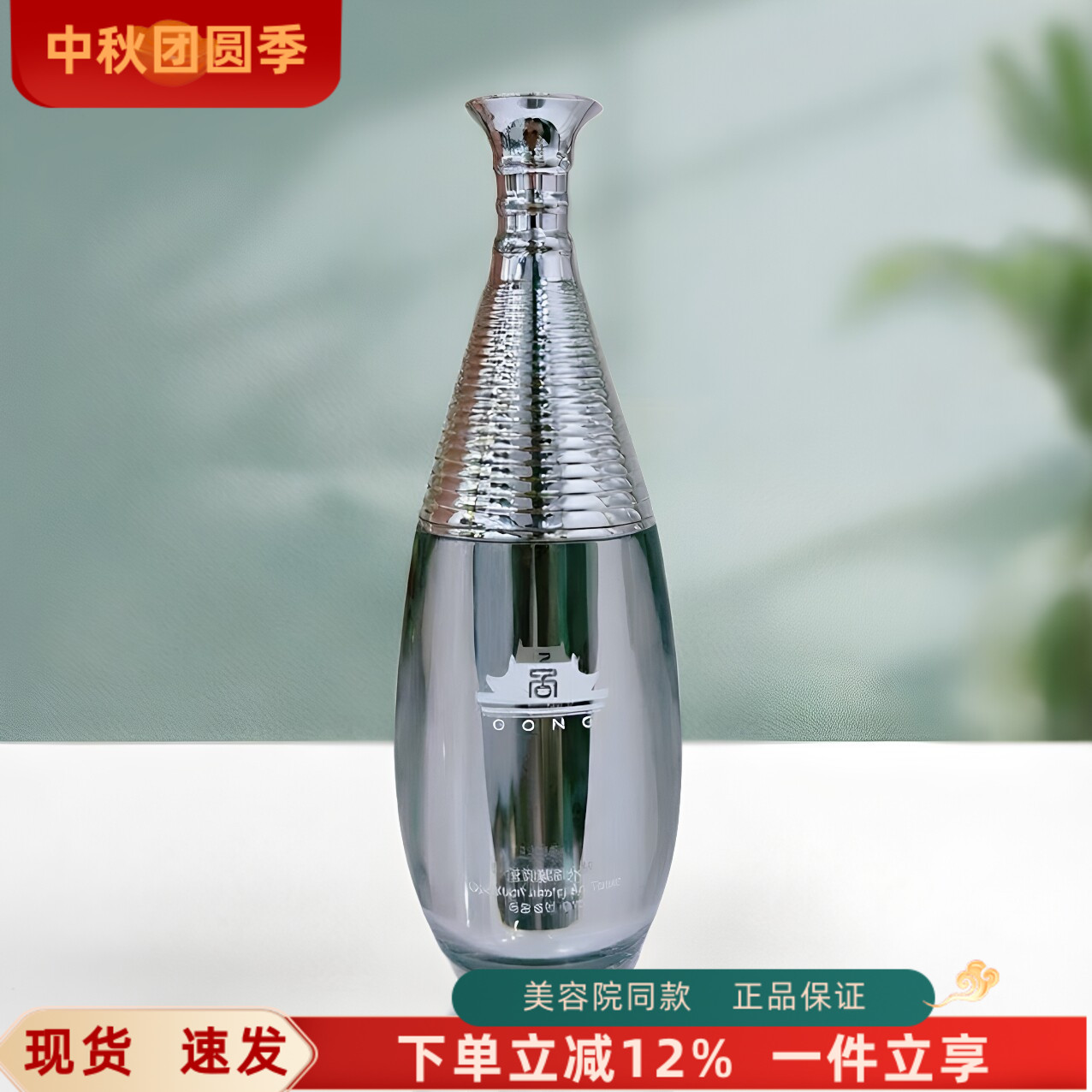 上海维娜化妆品正品蓓霓芬宫玉润靓颜水100ml 老白宫水图片