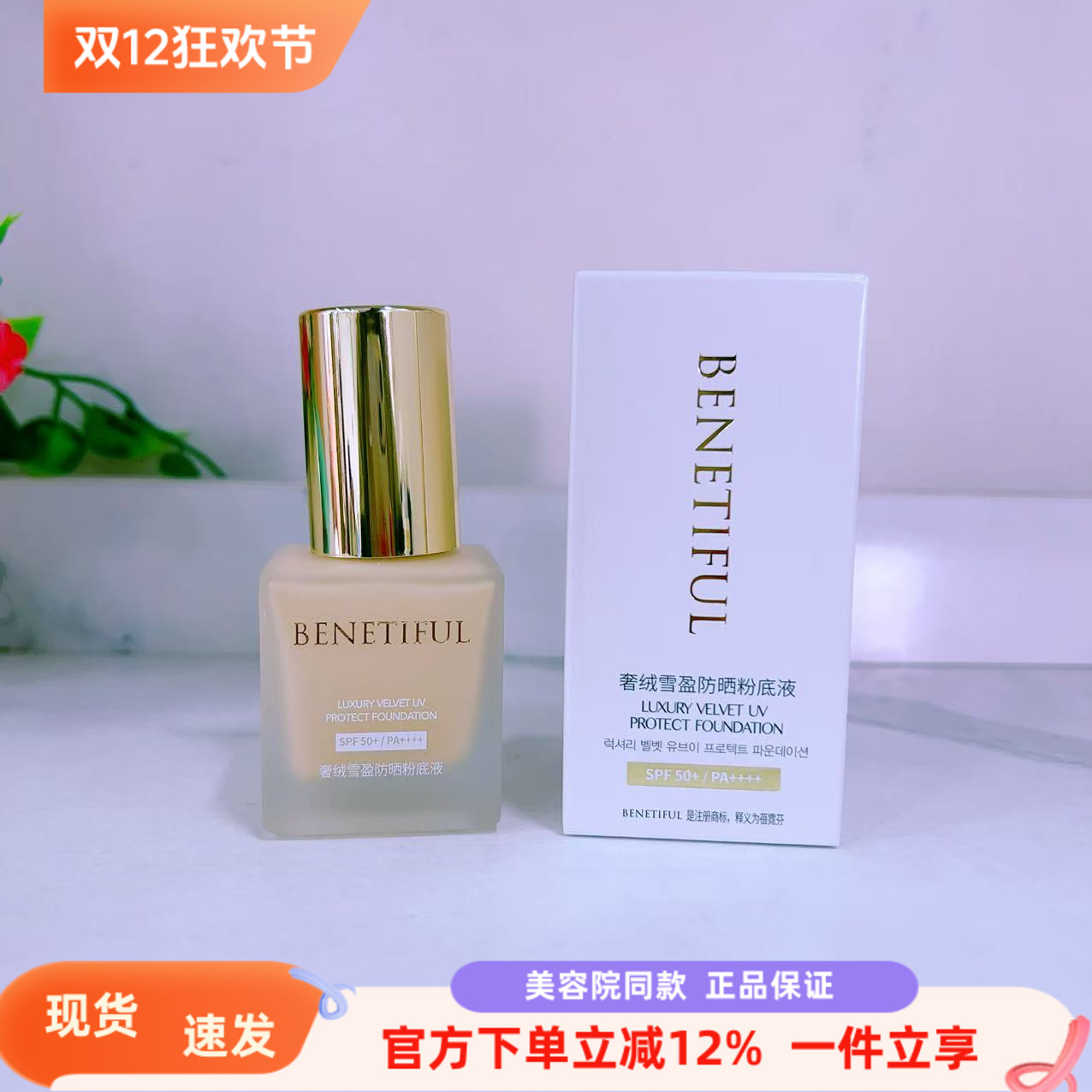 防晒、美容修饰、保湿、物理美白