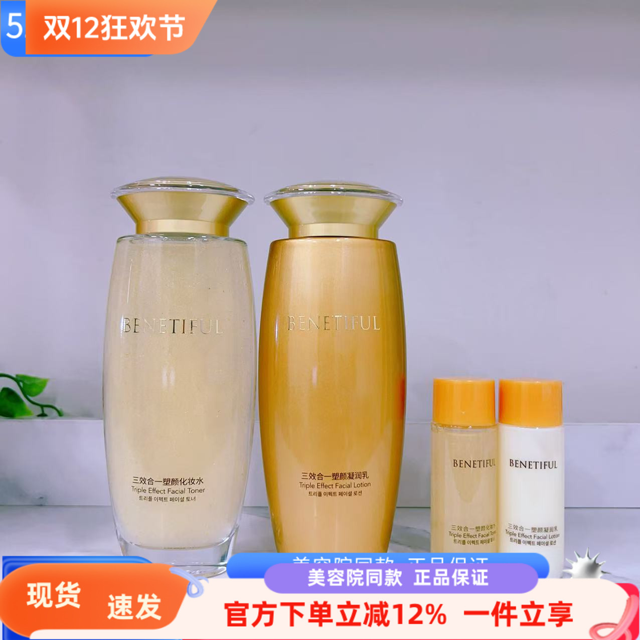 维娜蓓霓芬水乳高保湿紧致弹力