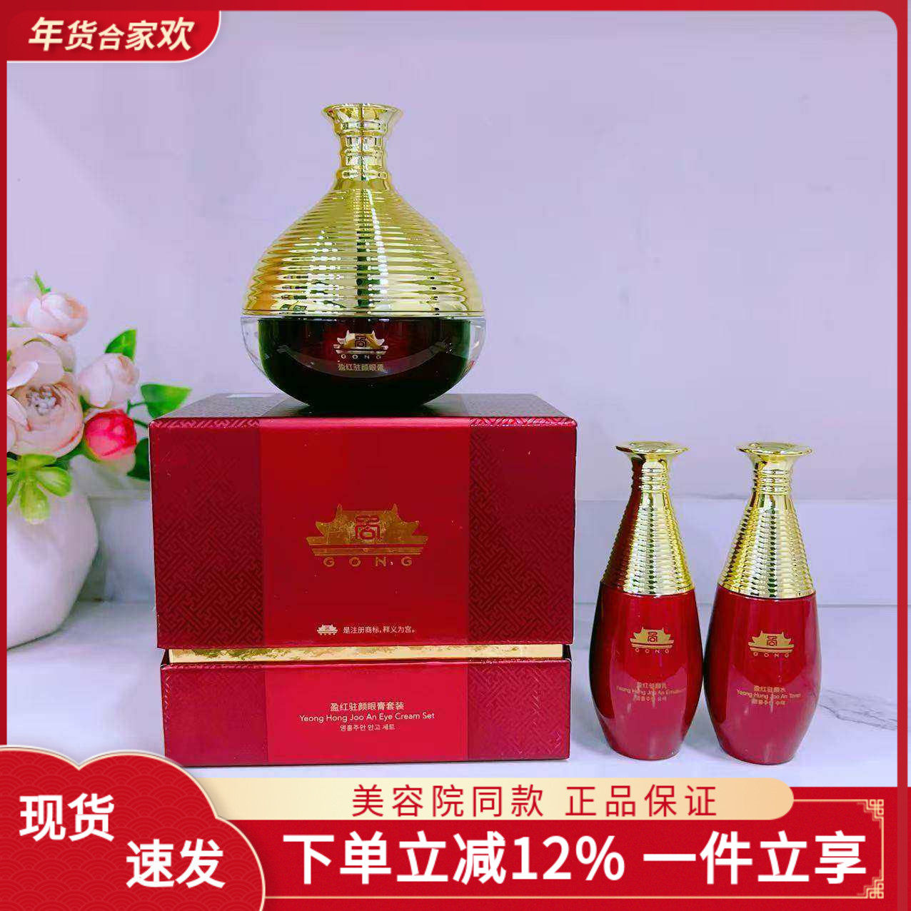 上海维娜化妆品专柜正品蓓霓芬宫盈红驻颜膏 红宫眼霜 新款小盒子,美容护肤/美体/精油,眼霜,淘宝优惠券,粉丝福利购,淘宝优惠卷