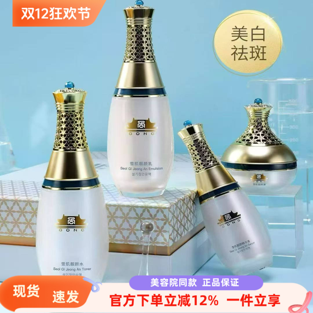 补水保湿提亮肤色水乳霜精华