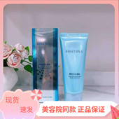 补水保湿 上海维娜化妆品专柜正品 蓓霓芬瞬时活水凝胶