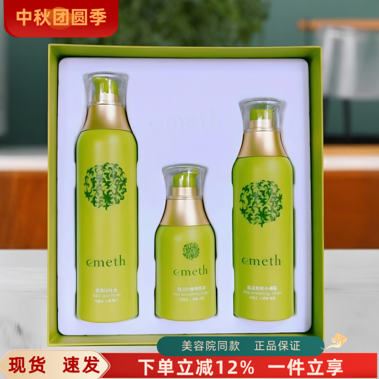 叶玫香赋润护肤系列套装水乳霜图片