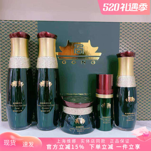 蓓霓芬宫水乳霜眼霜精华补水紧致