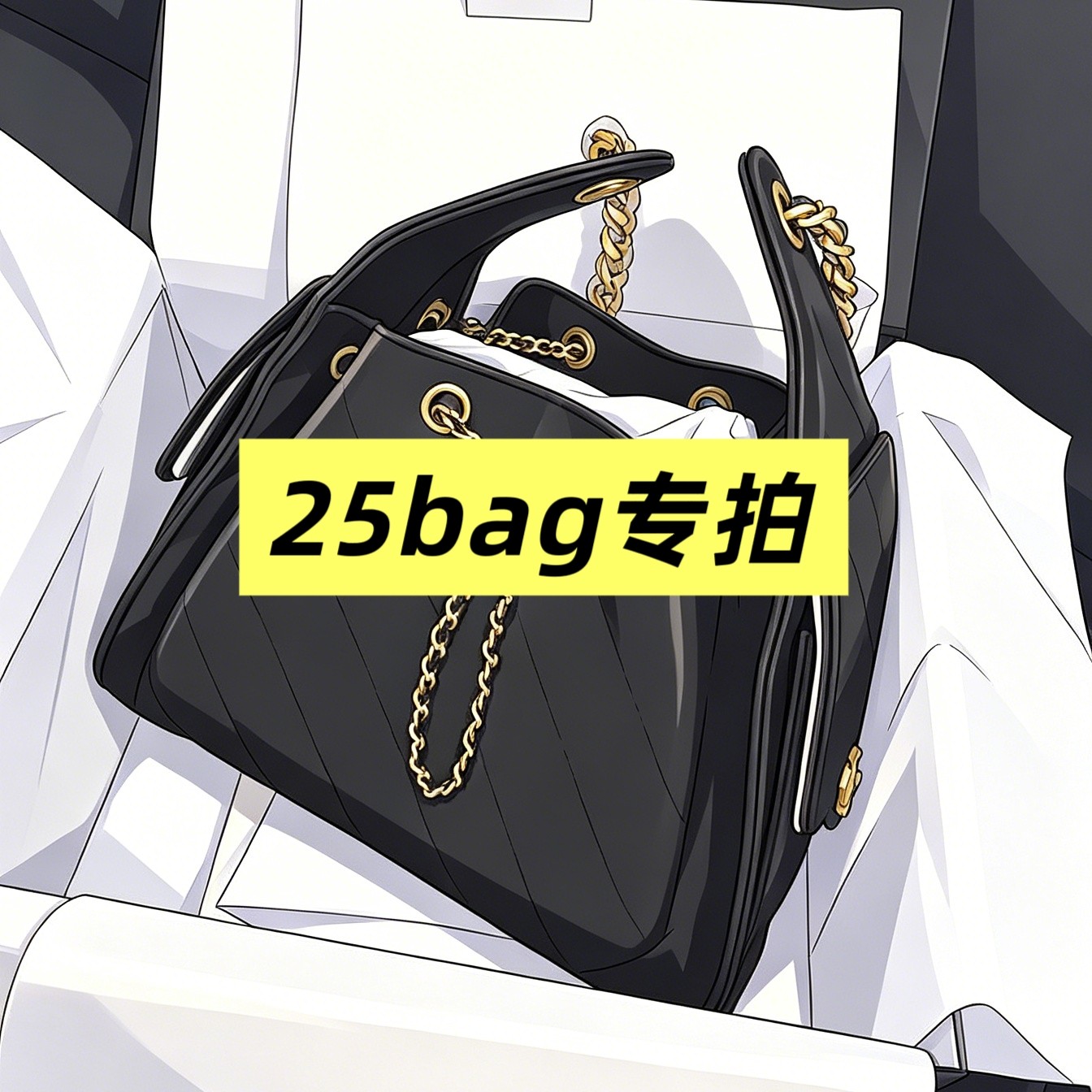 小香25bag包包装修刻字改造烫金烫印换五金私人订制logo护理修复