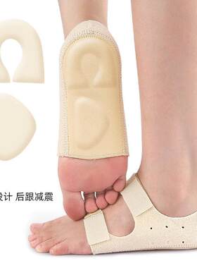 魔术贴足弓垫脚后跟保护套