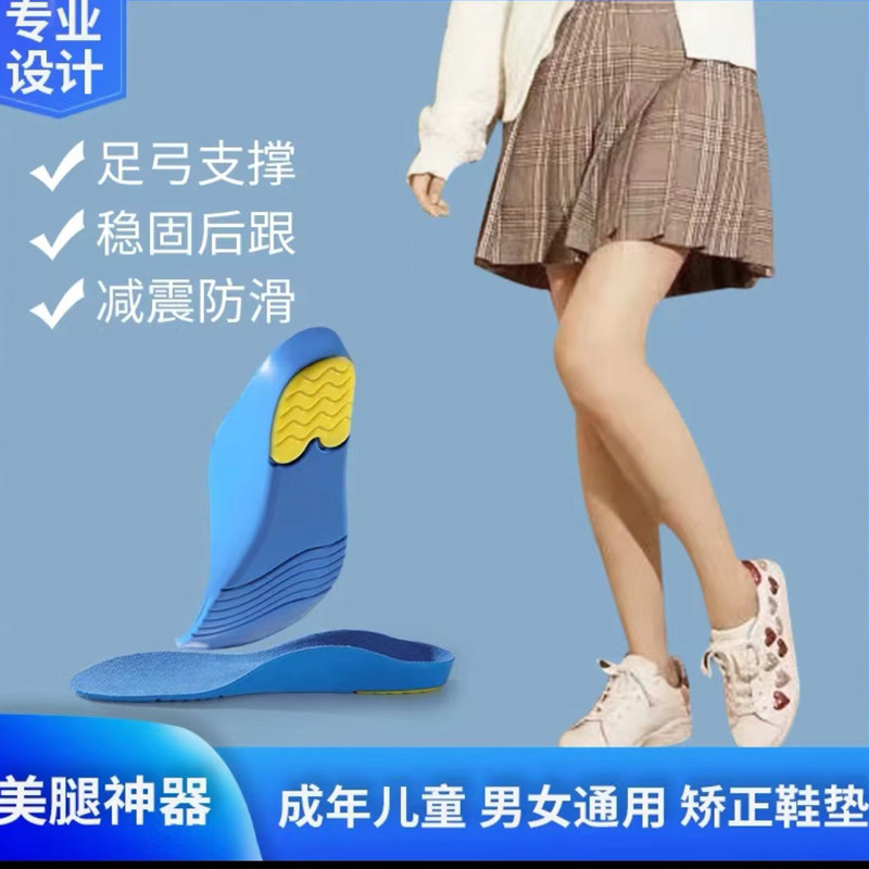 儿童内外八字矫正鞋垫扁平足矫正